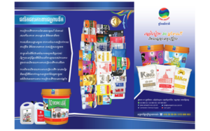 Leaflet of Product