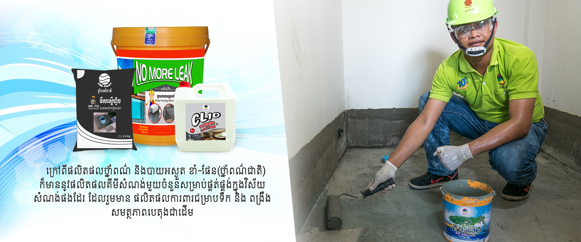 គីមីសំណង់1